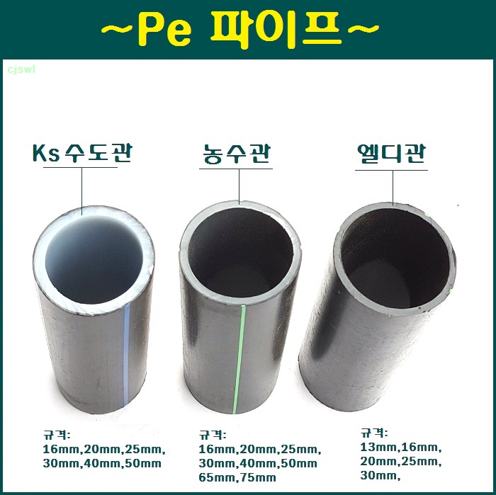 농수관 40mm x 50M