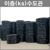 이층 수도관 50mm x 50M