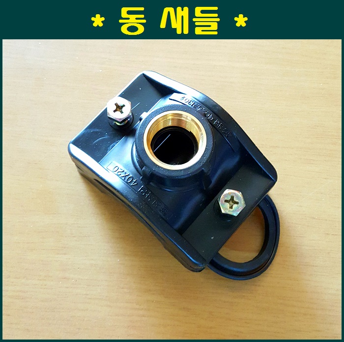 청동새들(암나사) 40mm x 20mm.25mm   조임 나사 2개 입니다
