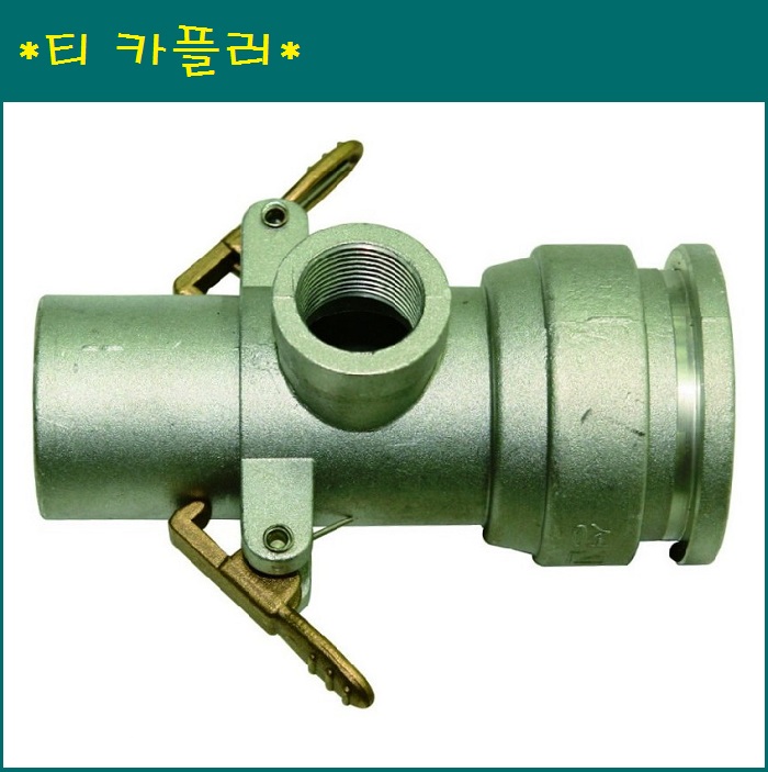 티 카플러 40mm.50mm 겸용