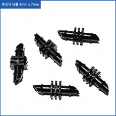4mm x 7mm 튜브식 니플
