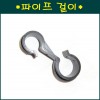 파이프 걸이 32mm x 20mm.25mm.30mm  10개