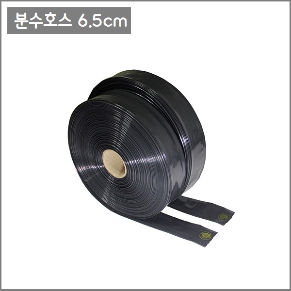 분수호스 저설 6.5mm x 200m 1롤