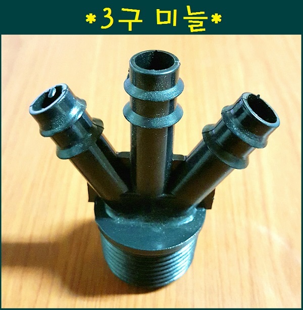 3구미늘 30mm x 13mm