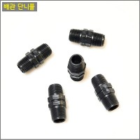 배관 단닛뿔 20mm