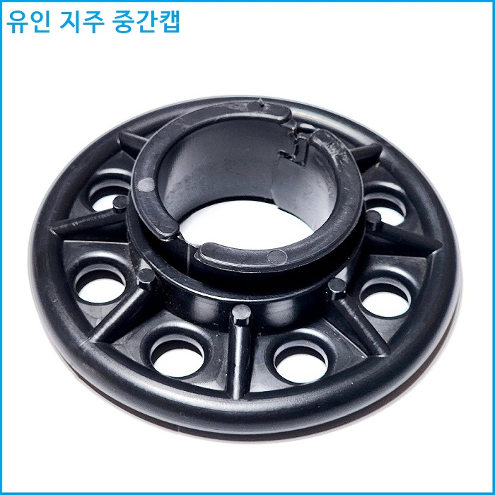 중간 캡 42mm.48mm 2가지중 택1
