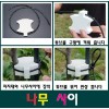 나무사이 65 x 65 10개