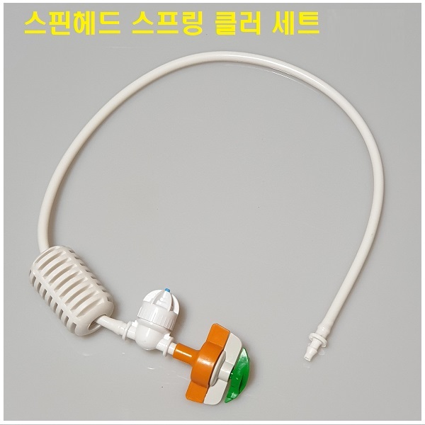 스핀헤드클러 조립세트 50cm(튜브식 닛뿔)