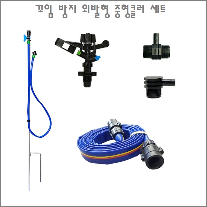 강선지주 노지중형 클러 세트 꼬임방지 16mm