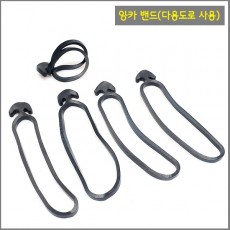 앙카 밴드 1박스 단위로 판매 무료배송시 섬 도서산간은 추가 택배비 발생