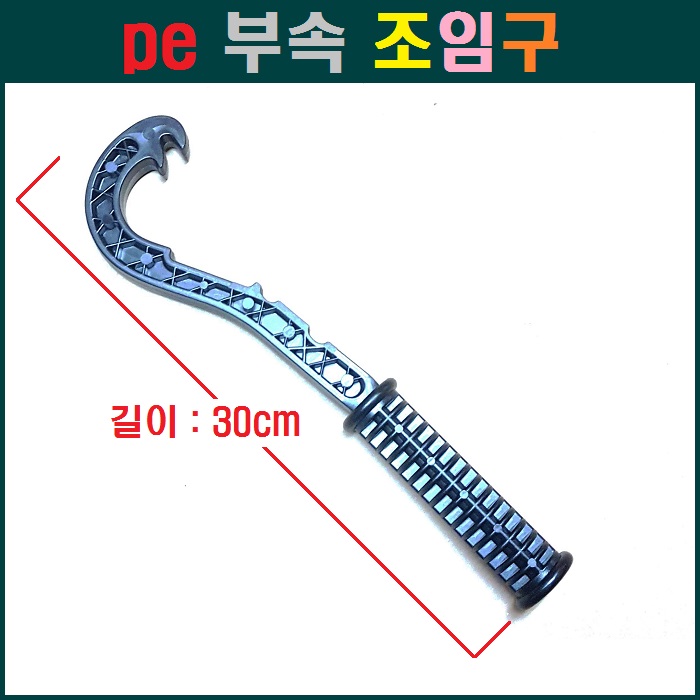 나사 조임구