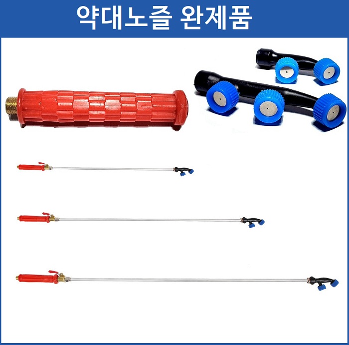 **약대노즐 완제품 3구